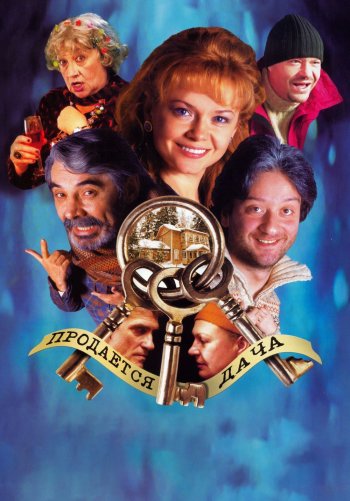 Продается дача