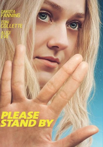 Пожалуйста, приготовьтесь