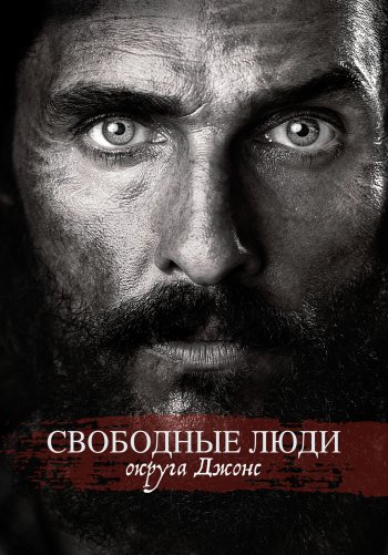 Свободный штат Джонса