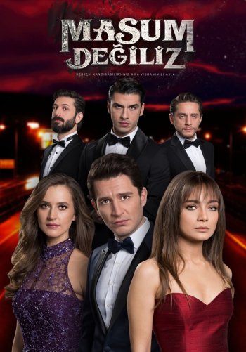 Мы не без греха