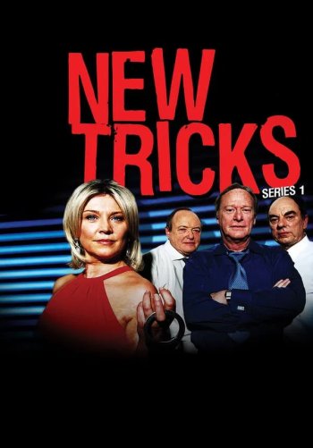 Новые уловки