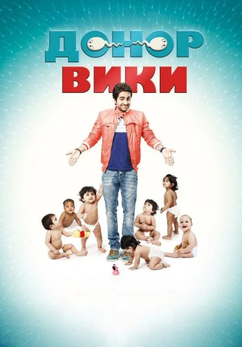 Донор Вики