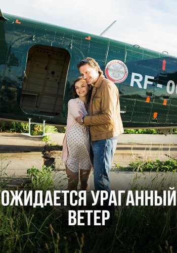 Ожидается ураганный ветер