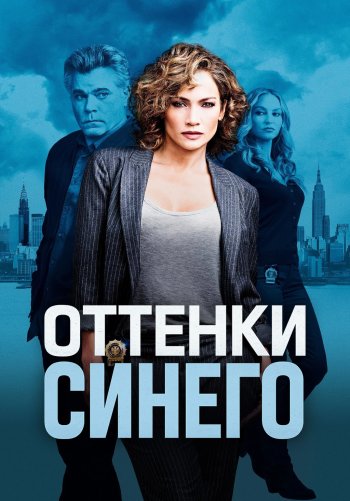 Оттенки синего