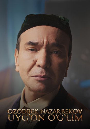 Озодбек Назарбеков - УЙҒОН ЎҒЛИМ