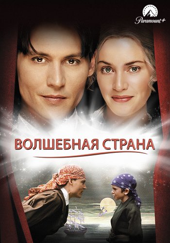 Волшебная страна