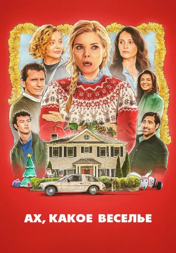 Боже. Как. Смешно.