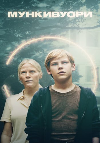 Мунккивуори