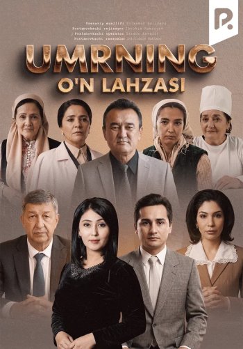 Umirning o'n lahzasi