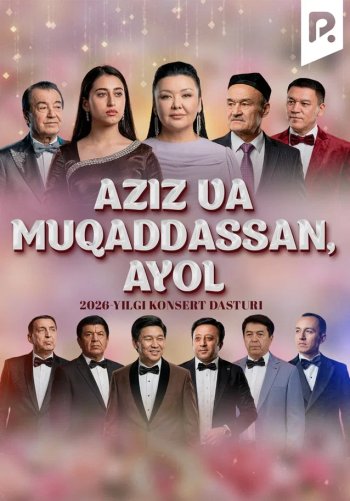 Aziz va Muqaddassan, Ayol - 2026 yilgi konsert dasturi