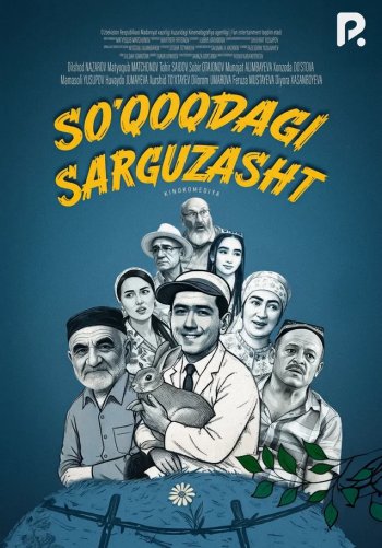 So'qoqdagi sarguzasht