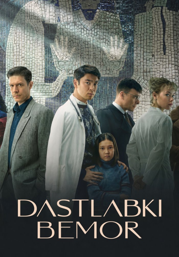 Dastlabki bemor
