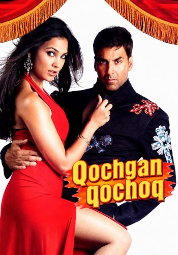 Qochgan qochoq