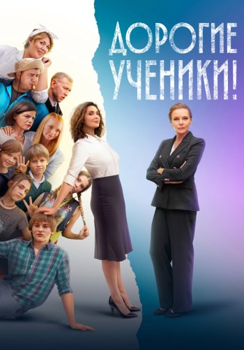 Дорогие ученики!