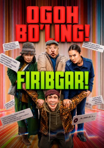 Ogoh bo'ling! Firibgar!