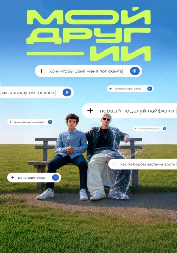 Мой друг - ИИ