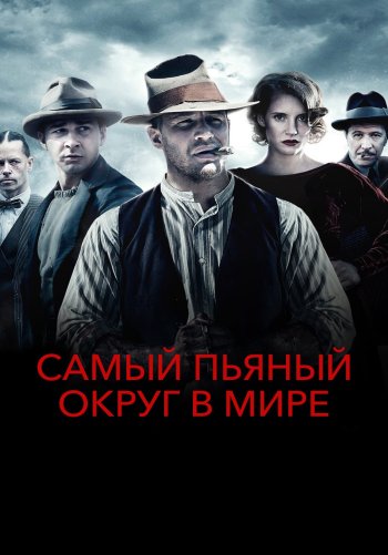 Самый пьяный округ в мире