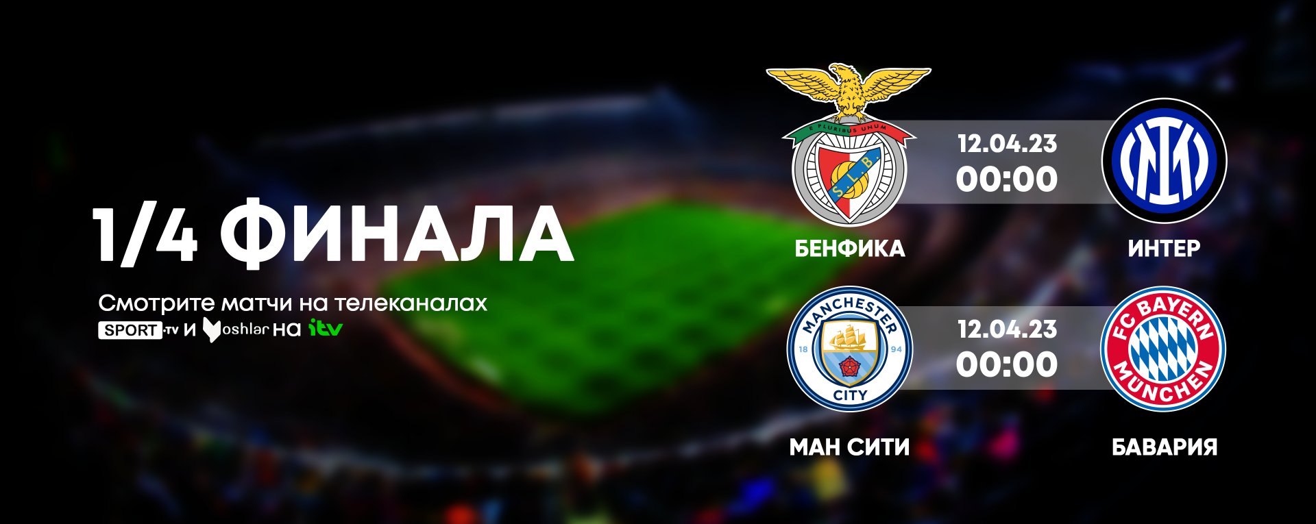 Спорт тв уз программа на сегодня