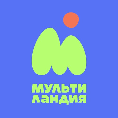 Мультиландия