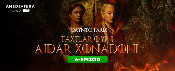Огненная премьера! 6 эпизод «Дома Дракона» теперь на узбекском языке!